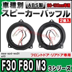 モレル morel 38th LE ミッドレンジスピーカー専用 バックチャンバー