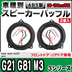 モレル morel 38th LE ミッドレンジスピーカー専用 バックチャンバー