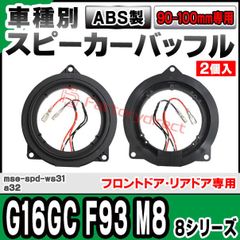 モレル morel 38th LE ミッドレンジスピーカー専用 バックチャンバー