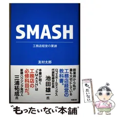 2026年最新】工務店経営の人気アイテム - メルカリ