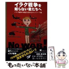 中古】 ドキュメント金融破綻 / 佐藤章 / 岩波書店 - メルカリ