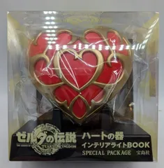 宝島社 ゼルダの伝説 TEARS OF THE KINGDOM ハートの器