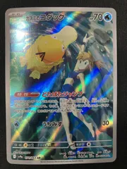 ポケモンカードゲーム ポケカ カスミのコダック AR SV9a-071 SV9a 強化拡張パック「熱風のアリーナ」 トレカ TCG 266
