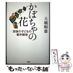 中古】 ドキュメント金融破綻 / 佐藤章 / 岩波書店 - メルカリ
