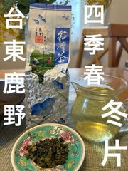 台湾阿里山高山茶】金萱・翠玉・四季春 3種150g×3袋 - メルカリ