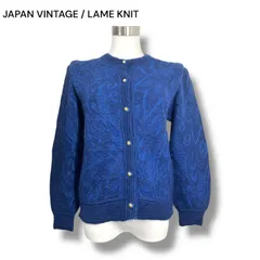 【日本製】ラメ ニットカーディガン レトロ ヴィンテージ ブルー M