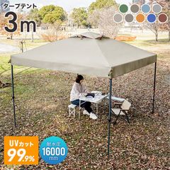 ☆夏必見☆3m UVカットテント オリーブグリーン - メルカリ