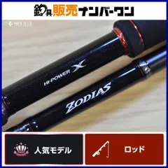 2026年最新】シマノ ゾディアス 172H-2の人気アイテム - メルカリ