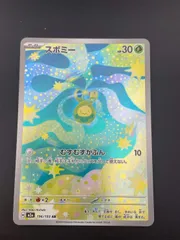 【中古品】 スボミー　196/193 AR M2a MEGAドリームex ポケモンカード