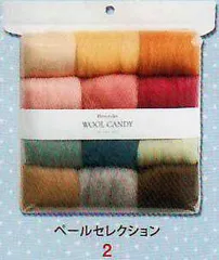 ウールキャンディ１２色セット ペールセレクション ハマナカ羊毛フェルト H441-122-2 【KY】