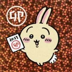 【中古】シール・ステッカー [単品] No.04 うさぎ(2023) 今日のドッチャリ報酬袋 おまけシール 「ちいかわ なんか小さくてかわいいやつ」