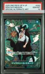 【PSA10】ジュラキュール・ミホーク(パラレル) P-SR OP12-030 1枚