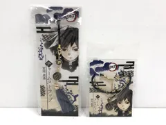 【小牧店】未開封　鬼滅の刃　冨岡義勇　チャームストラップ　チャームブレスレット 【PT741-3318】