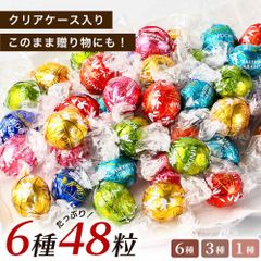 直営購入◇86個 9種類 限定フレーバー リンドール 2袋 1kg リンツ 