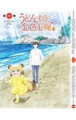 DVD/うどんの国の金色毛鞠 第一巻