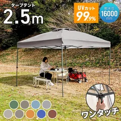 2026年最新】大型ワンタッチテントの人気アイテム - メルカリ