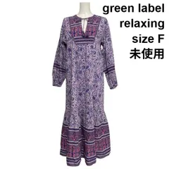 ◇ 未使用 グリーンレーベルリラクシング green label パネルプリント ティアード ワンピース 長袖 花柄 綿100 サイズF レディース S6C357