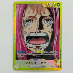 【飾磨店】 中古 ジュエリー・ボニー【パラレル】(原作絵) LEG OP13-100