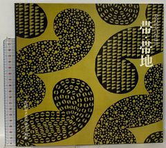 アボリジニアート 画集「Art+Soul」Hetti Perkins - メルカリ