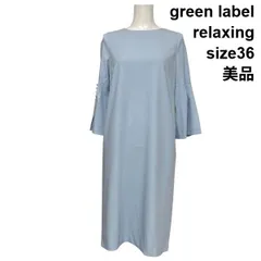 ◇ 美品 グリーンレーベルリラクシング green label relaxing パウドレ Iライン ワンピース ロング丈 長袖 36 S 7号 レディース S6C353