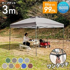 ✨便利なワンアクションタープ✨ビジョンピークス アクティブタープ280