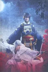 【中古】ポストカード 舞台『刀剣乱舞』5周年記念ポストカード U(无伝 夕紅の士 -大坂夏の陣-/三日月＆鶴丸) 「舞台『刀剣乱舞』 无伝 夕紅の士 -大坂夏の陣-」 来場特典