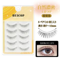 つけまつ毛 つけまつげ ナチュラル まつ毛 つけまつげ つけまつげ 一体型 透明軸 ブラック 人造繊維 7-10mm 硬軸タイプ ナチュラル密度 つけまつ毛
