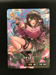 XrossStars クロススターズ クロスタ 花芽なずな LRP - メルカリ