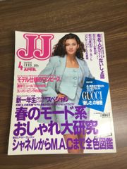 JJ ジェイジェイ1980年4月号レトロ雑誌80年代 - メルカリ