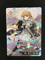 ぶいすぽっ! 小雀とと LRP Xross Stars クロスタ カード - メルカリ