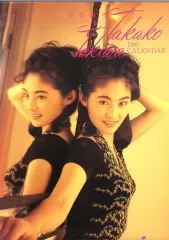 【中古】カレンダー 常盤貴子 1995年度壁掛けカレンダー 