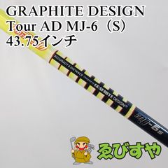 テーラーメイドスリーブ付きTour AD MJ-6 S 装着時46インチQI4D テーラーメイドスリーブ付きTour AD MJ-6 S 装着時46インチQI4D - メルカリ