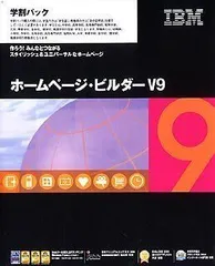 2026年最新】ホームページビルダーv9の人気アイテム - メルカリ