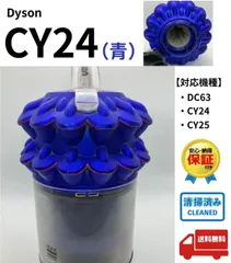 安心の動作保証品　中古　ダイソン　Dyson CY25 掃除機　コンセント 2026年最新】Yahoo!オークション -ダイソン cy25の中古品・新品・未