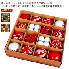クリスマスボール 44個入り 豪華 セット クリスマス オーナメント 飾り付け 6cm・3cm ボールセット クリスマスツリー ボール 飾り 飾り付け 装飾 デコレーションボール おっしゃれ ゴールド#song2312