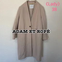 ADAM ET ROPÉ ノーカラーウールコート ベージュ サイズ38 ロングコート