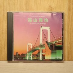 国内盤CD★福山雅治/Masaharu Fukuyama■ 福山雅治ﾍﾞｽﾄ･コﾚｸｼｮﾝ 【MK1087/4920118230877】O71484