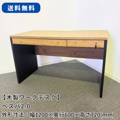 ペスパ2.0 古木調の木製ワークデスク 鍵あり 極美品 分解配送 - メルカリ