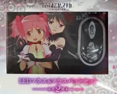 【中古】家電サプライ まどか＆悪魔ほむら LEDマウス＆マウスパッドセット 「劇場版 魔法少女まどか☆マギカ[新編]叛逆の物語」