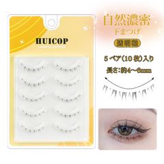 つけまつ毛 つけまつげ ナチュラル まつ毛 つけまつげ つけまつげ 一体型 透明軸 ブラック 人造繊維 4-6mm 硬軸タイプ ナチュラル密度 つけまつ毛