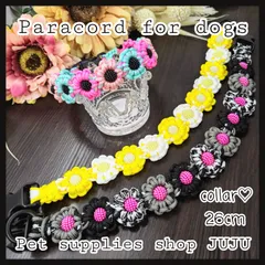 即購入可★パラコード 首輪 内径26cm(オーダー可能)小型犬 中型犬 ペットグッズ