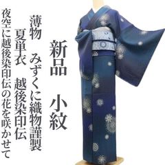 小千谷縮 Digital Ojiya 宇宙 月 星 小紋 着物 014w - メルカリ