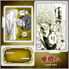 【中古】アクリルスタンド・アクリルパネル C アクリル台詞スタンド 「嘘喰い」