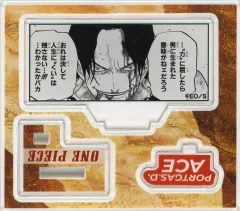 【中古】アクリルスタンド・アクリルパネル ポートガス・D・エース(人生にくいは残さない) 「ワンピース アクリルフィギュアコレクション“HEROES” ポートガス・D・エース Vol.1」