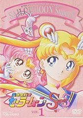 [중고] 미소녀 전사 세일러 문 SuperS VOL.1 [DVD]