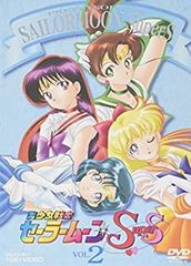 [중고] 미소녀 전사 세일러 문 SuperS VOL.2 [DVD]