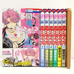 【小牧店】多聞くん今どっち!?　1～7巻セット　師走ゆき　花とゆめ 【I208-4713】