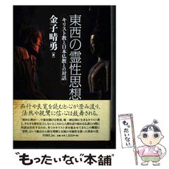 中古 精神病者はなにを創造したのか アウトサイダー・アート⁄アール