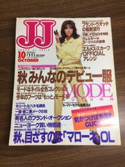 JJ 1984年6月号 賀来千香子表紙 - メルカリ