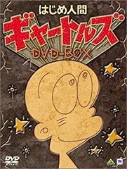 2026年最新】はじめ人間ゴン dvdの人気アイテム - メルカリ
